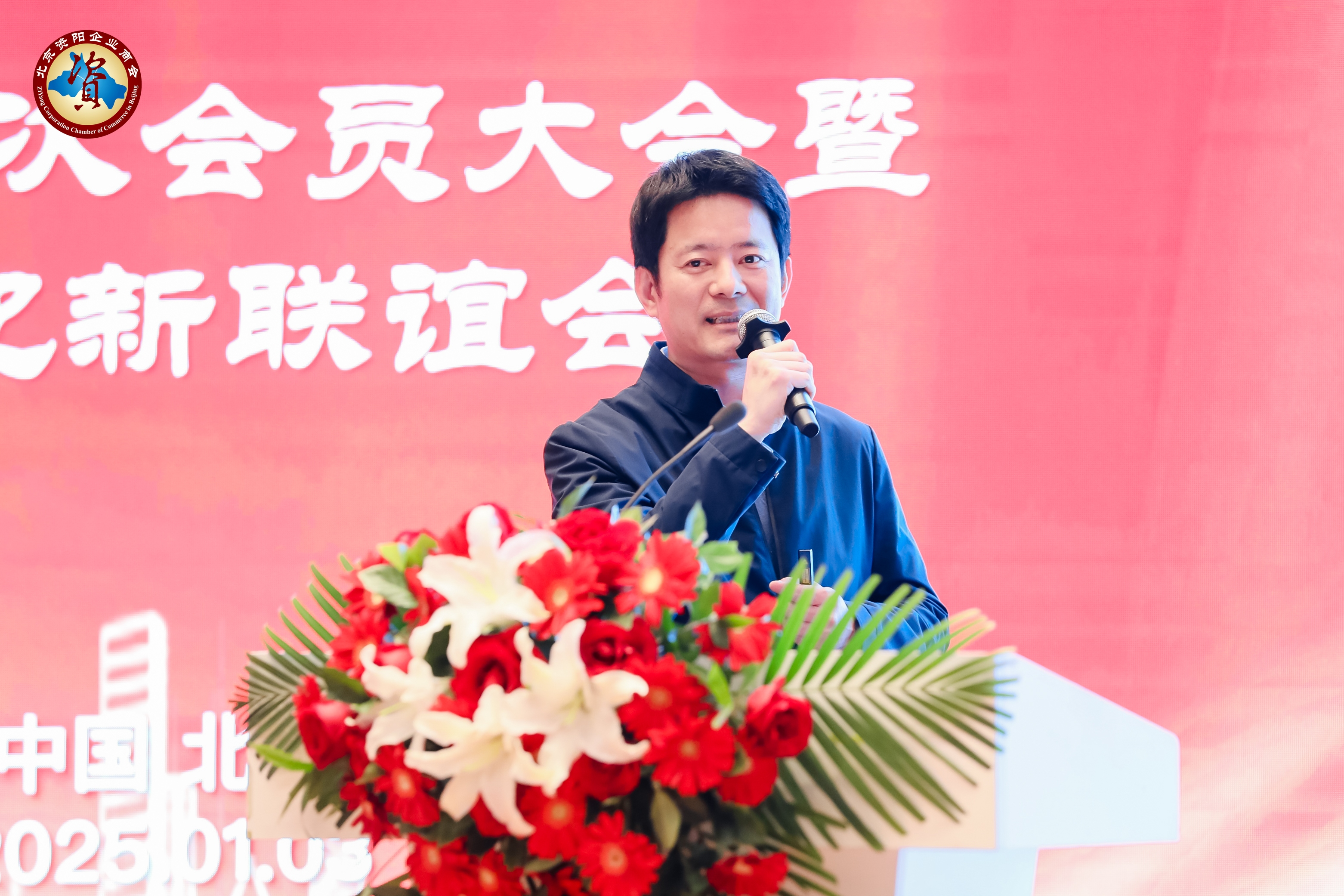 北京资阳企业商会举办大活动